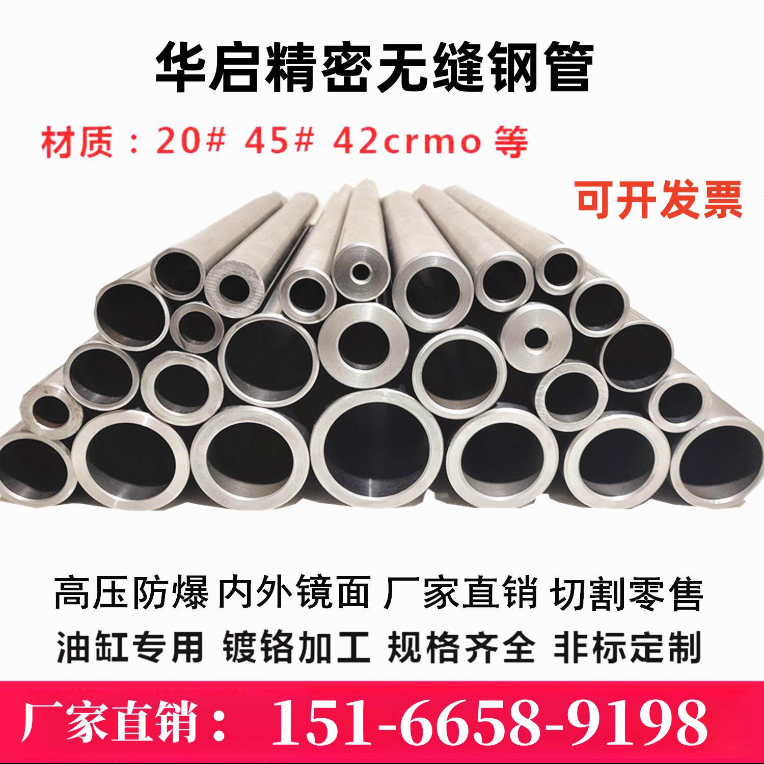 精密无缝钢管外径26 27 28 30内径齐全抛光镀铬加工精拉空心圆管