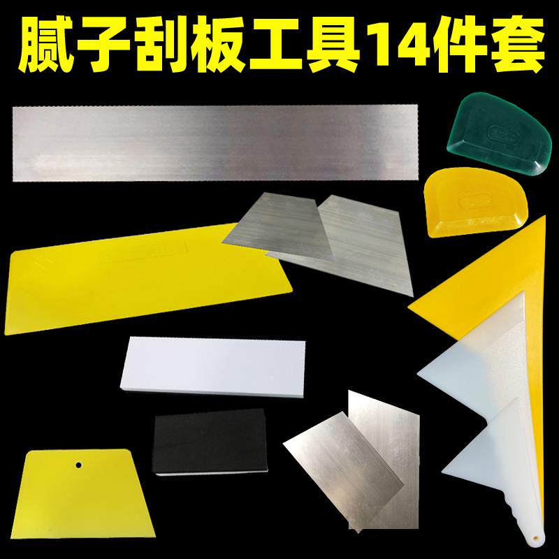 刮刀工具钢片汽车原子灰五金机械环保清洁刮板刮片腻子刀刮灰神器