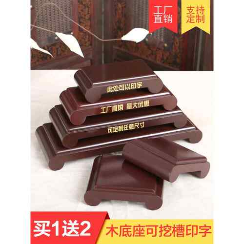 奇石底座实木长方形花瓶盆景佛像玉石工艺品摆件石头加高鱼缸托架