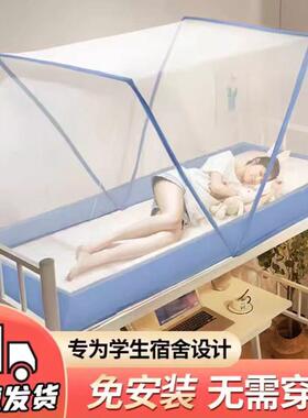 可折叠蚊帐可携式学生宿舍上铺用2025年新款网红简易加密家用免安