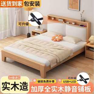纯实木软包床1.8m现代简约1.5m双人床家用小户型出租屋1.2m单人床