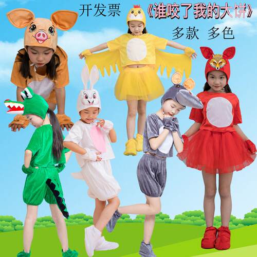 儿童表演服小鸟动物小猪幼儿演出服谁咬瞭我的大饼鳄鱼河马兔狐狸