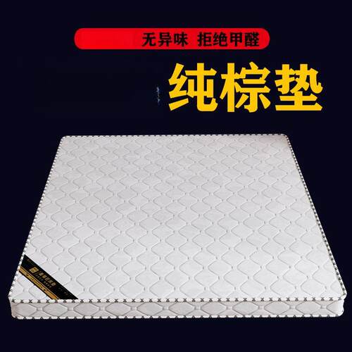 椰棕床垫1.8m双人硬式床垫老年可折叠1.5m儿童3E经济型棕垫厂