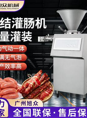 多功能商用灌肠机腊肠火腿肠加工设备全自动扎线打卡机香肠灌装机