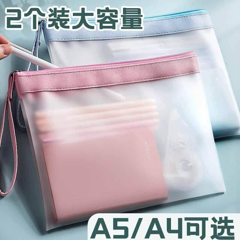 A4拉链袋磨砂半透明拉链式文件袋资料文件夹装书袋作业袋手提袋拎书袋档案袋a5孕妇孕妈产检包收纳册袋资料袋