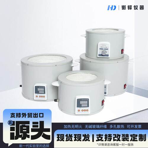 工厂直销 智能恒温电热套ZNHW/PTHW实验室电加热套高温数显调温锅