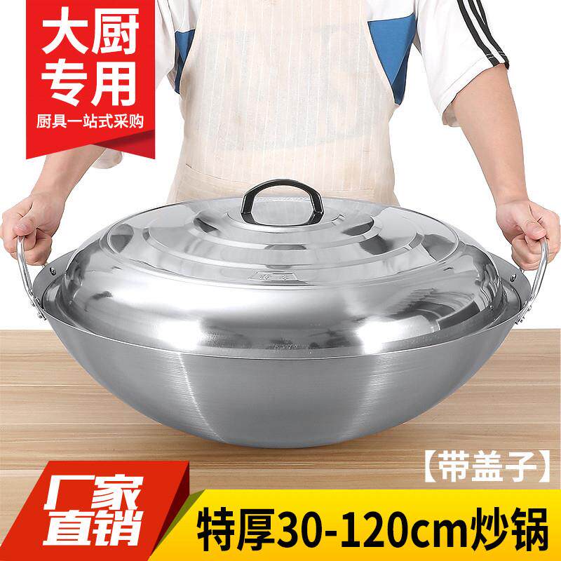 特厚不锈钢双耳炒锅全钢锅圆底锅商用家用厨房炒菜锅特大号锅带盖