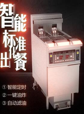 一喜OFE-213滤油炸锅电脑版双槽油炸炉立式双缸双筛