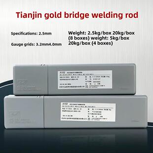 金桥A102不锈钢焊条A022 A302 A132 A402 E2209焊条2.5/3.2/mm