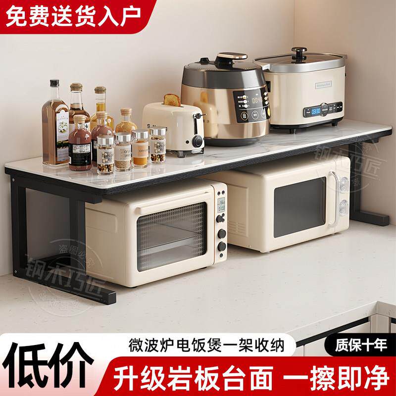 厨房置物架微波炉调料品厨具放置架烤箱架多功能岩板台面收纳层架
