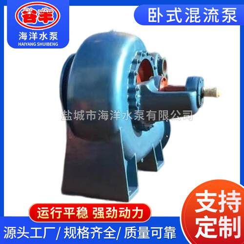 厂家供应 混流泵大型灌溉浇地农用离心泵700HW 28寸蜗壳水泵