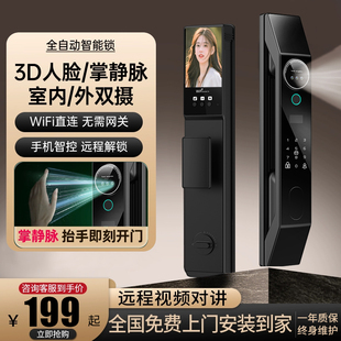 锁智能门锁 3D人脸识别指纹锁家用防盗家用门锁可视门铃全自动密码