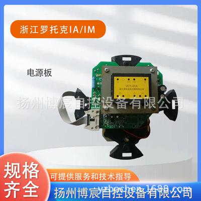 浙江IA/IM电动执行机构执行器VCT-01电源板