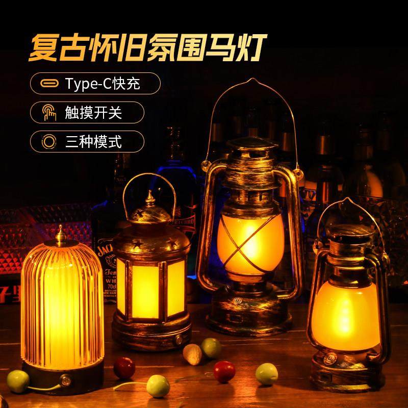 覆古怀旧氛围煤油灯酒吧吧台桌灯清吧饭厅充电LED夜市摆摊创意台,家装灯饰光源,装饰台灯,淘宝优惠券,粉丝福利购,淘宝优惠卷
