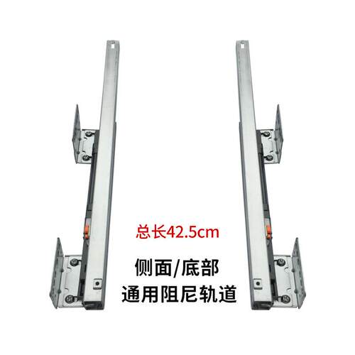 厨房拉篮用五金配件阻尼轨道滑轨碗柜侧装导轨厨柜抽屉底部滑道