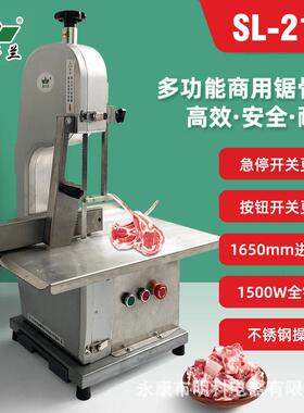 君子兰250铝合金锯排骨锯骨头1650电动锯骨机切骨机机械全自动