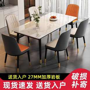 现代简约轻奢岩板餐桌家用小户型吃饭桌子长方形餐桌椅组合饭桌