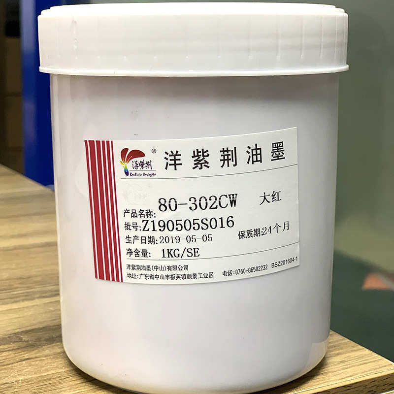 洋紫荆 80系列金属油墨 适合不锈钢 氧化铝类底材 平光 自干型