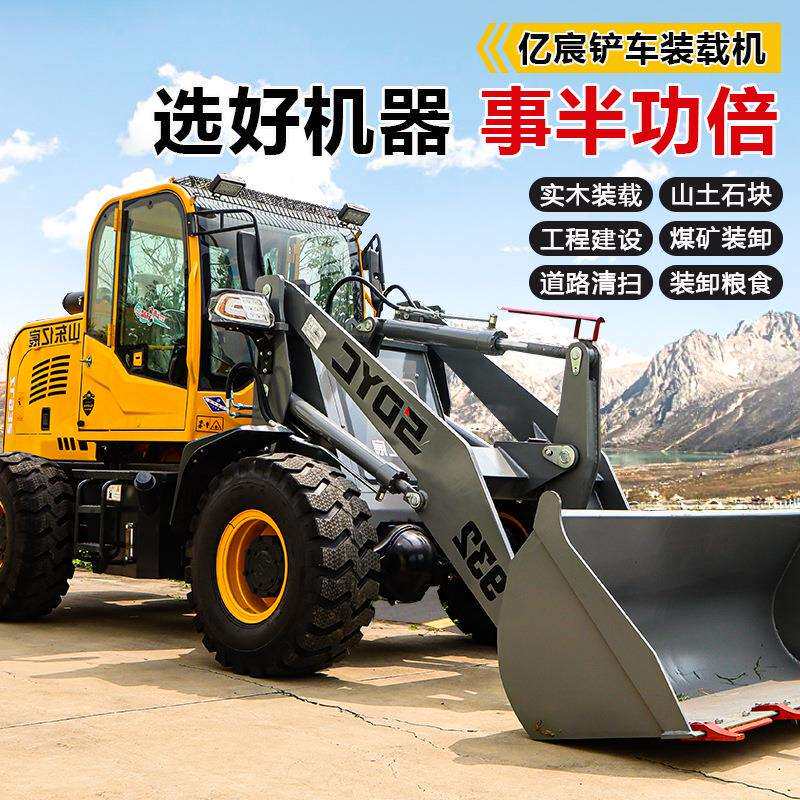 四驱小型装载机柴油建筑工地农用地下室四缸矮脚虎农用电动铲车
