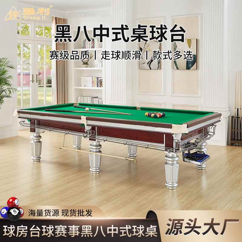 标准台球桌黑八中式桌球台青石自动回球成人美式桌球台厂家桌球