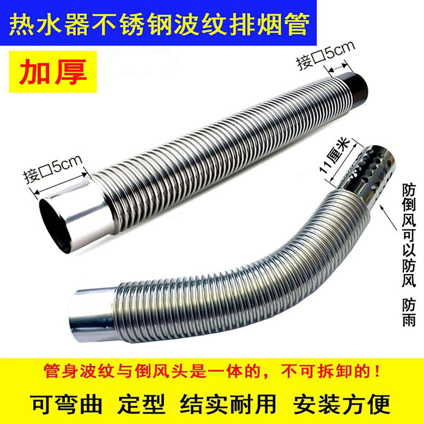 加厚不锈钢波纹管燃气热水器排烟管排气管弯曲50-60-70-80-90-100