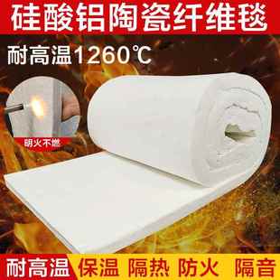 防火棉耐高温隔热保温棉耐火棉硅酸铝针刺毯锅炉管道耐火材料