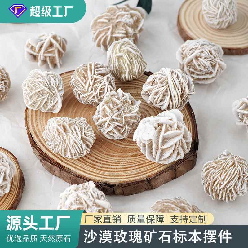 天然水晶矿石标本沙漠玫瑰水晶原石玫瑰石摩洛哥水晶晶体装饰摆件