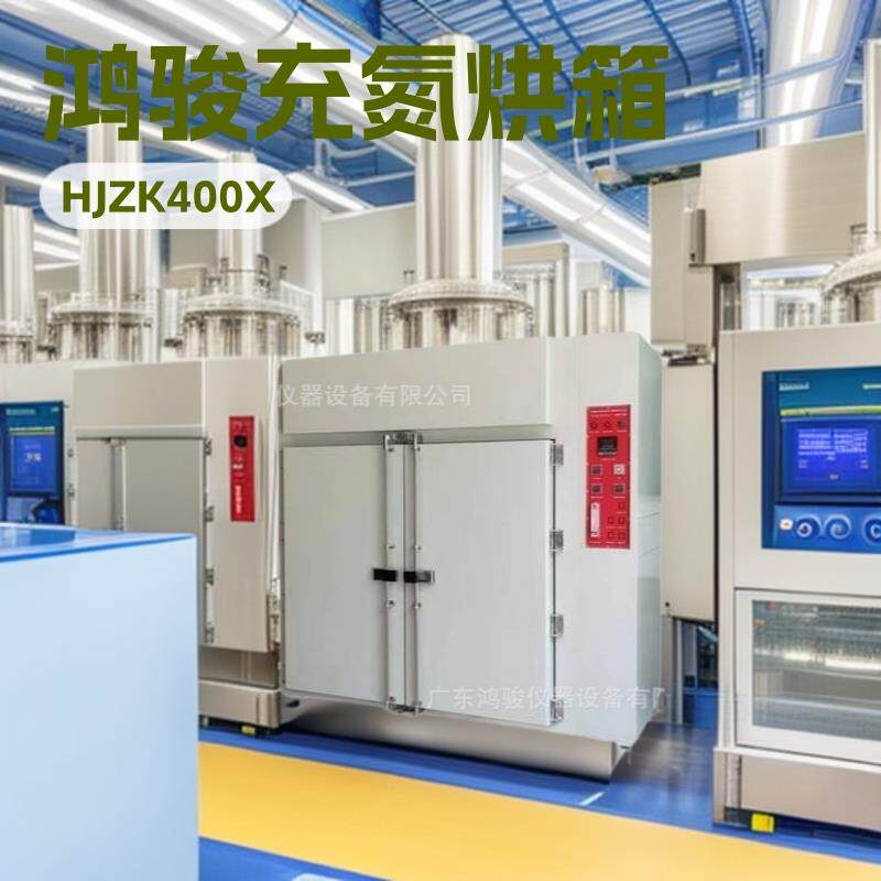 充氮烘箱价格,充氮烤箱厂家,电热鼓风干燥箱生产,真空烘箱厂家