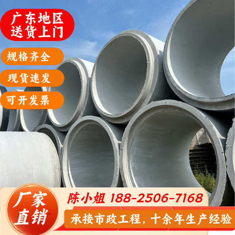 东莞深圳水泥管厂家大口径水泥排水管钢筋混凝土管企口水泥管道厂,基础建材,排水沟槽/盖板,淘宝优惠券,粉丝福利购,淘宝优惠卷