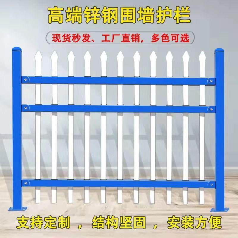 铁艺锌钢围墙护栏庭院别墅栅栏围栏小区工厂防护铁栏工地铸铁栏杆