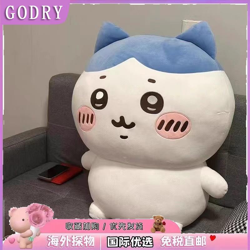 日本GODRY乌萨奇玩偶毛绒玩具吉伊公仔周边小八抱枕大号娃娃女