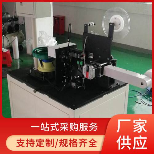 厂家直供全自动编带机中空螺母编带机电子元器件异形螺母编带机
