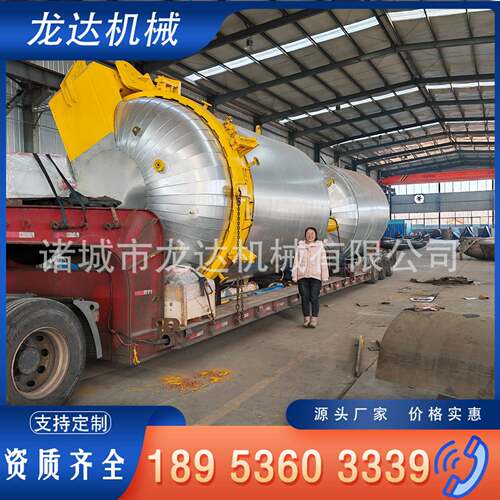 立式真空高压浸渍一体罐树脂沥青浸渗釜实验室用反应釜设备