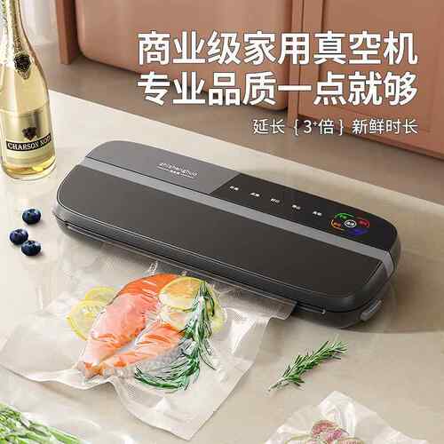 全自动家用真空封口机食品包装小型保鲜密封真空机塑封机包装机