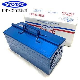 日本原装铁制工具箱进口汽修维护箱物业检修箱电工箱机修手提箱