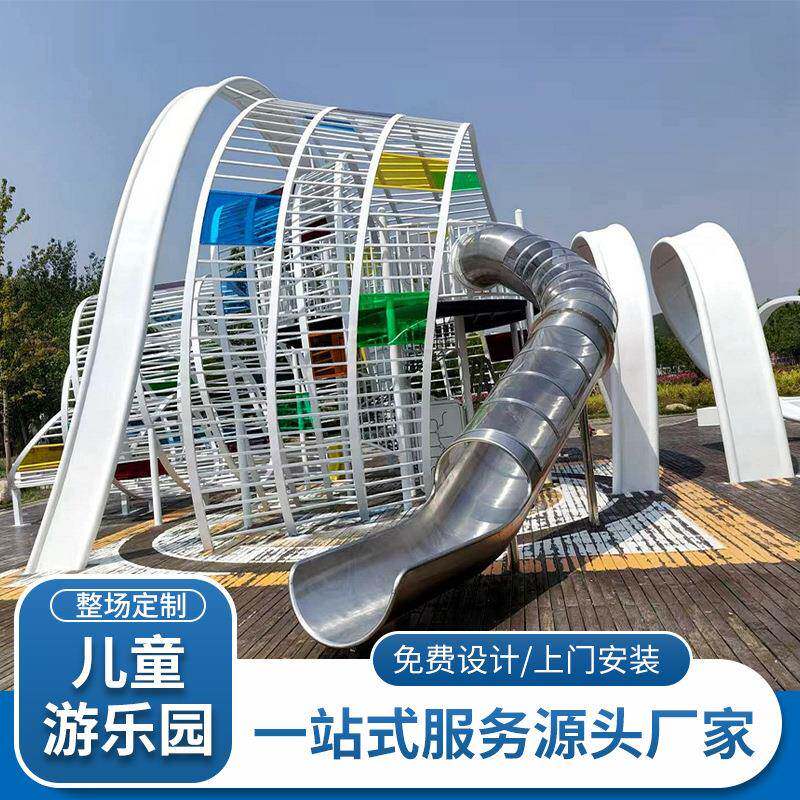 户外不锈钢滑梯组合景区无动力游乐设施非标厂家大型儿童游乐设备
