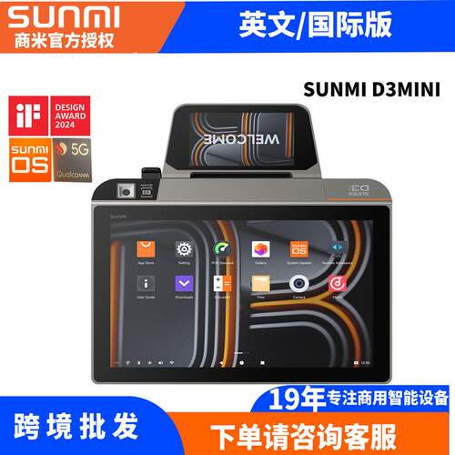 收银机D3mini收银机零售餐厅食堂点餐下单NFC打印机扫码
