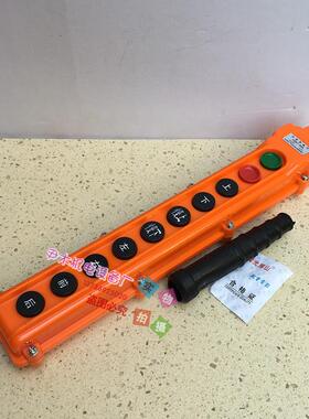 YQA1-64A行车按钮开关防水防油起重机吊车控制手柄