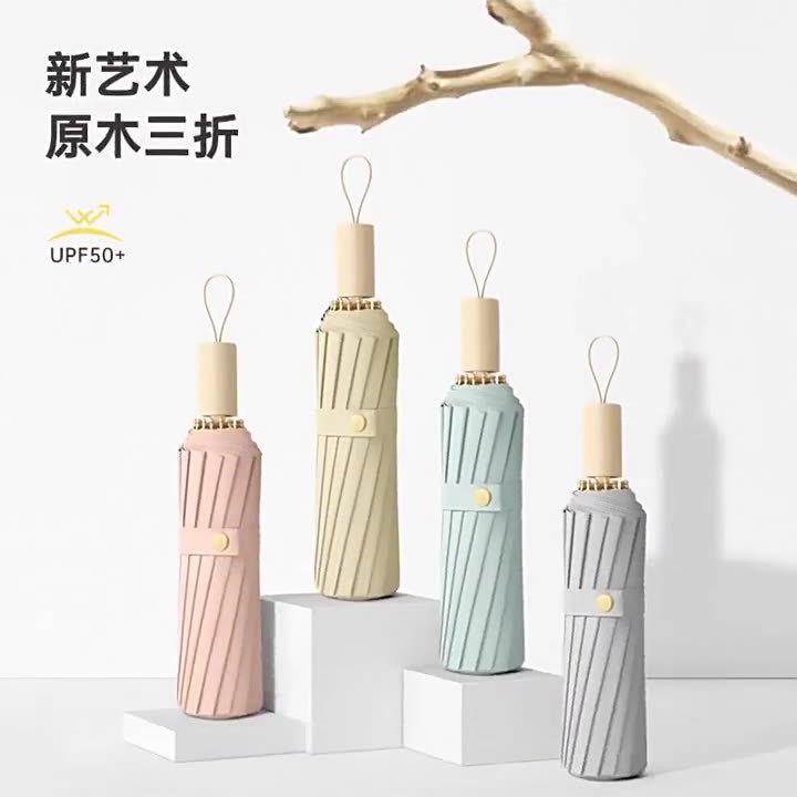 实木骨三折防晒黑胶马卡龙色遮阳伞折叠太阳伞手柄可加印logo