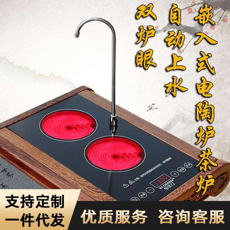 双炉嵌入式电陶炉茶炉自动上水茶盘铁壶泡茶玻璃煮茶