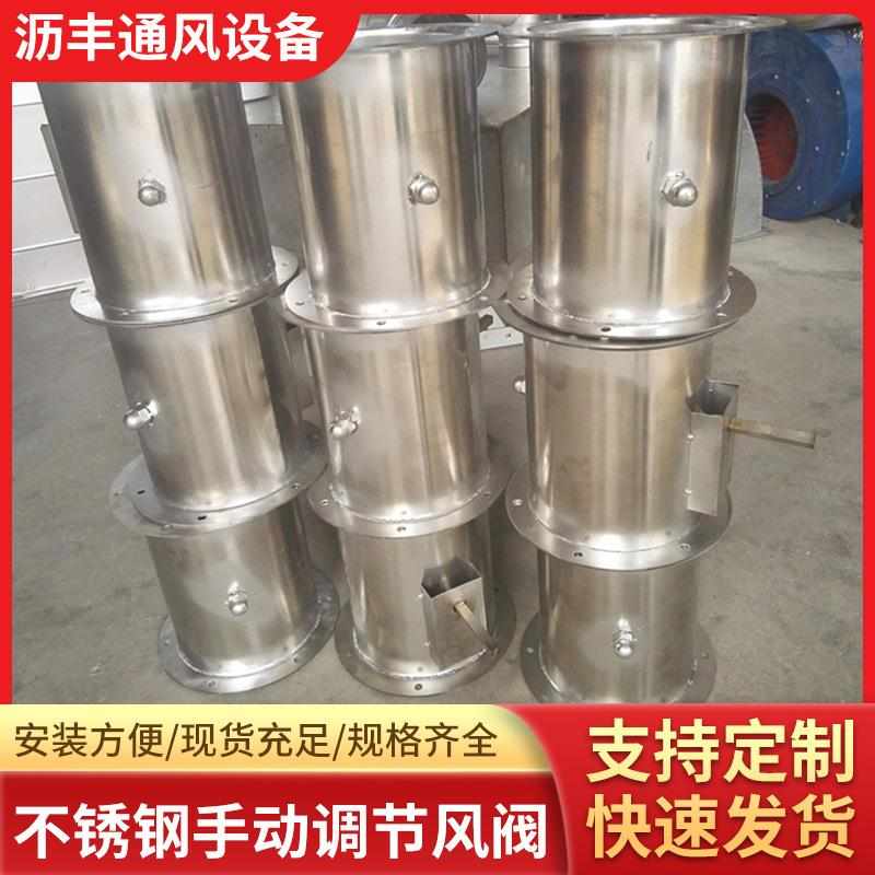 不锈钢风量调节阀防火阀电动排气阀耐高温排烟阀止回阀蝶阀手动阀