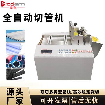 全自动PVC切管机硅胶套管铁氟龙管PE管钢丝绳裁热缩管切断机小型