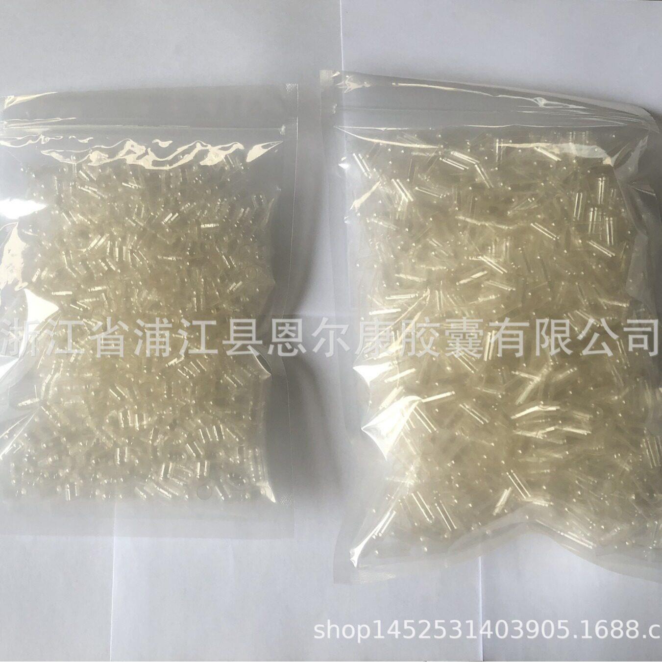 0号透明植物空心胶囊 HPMC胶囊外壳 硬植物胶囊壳 明胶胶囊