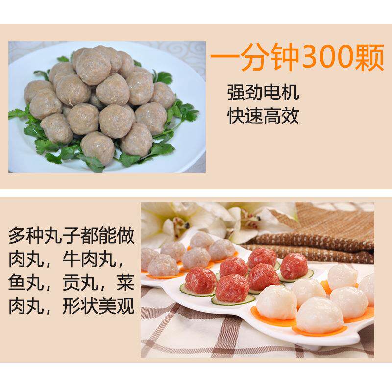 裕飞永强肉丸成型机商用全自动丸子机牛肉丸碎肉打浆机碎菜绞肉