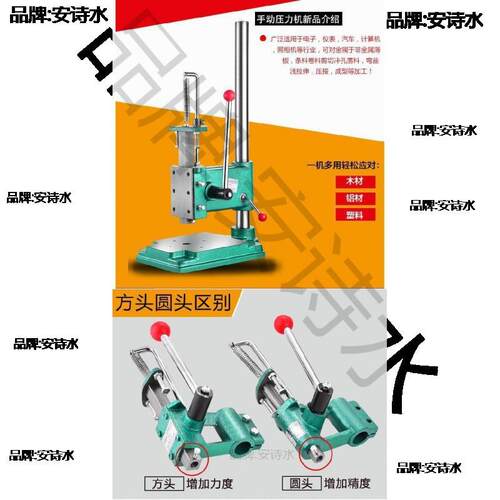 手压机精密手啤机模切机微型冲床台式钻手板台式手动压力机小型