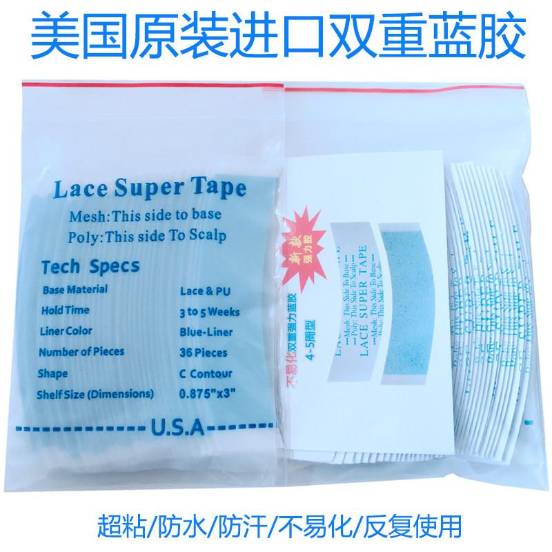 美国进口LaceSuperTape防水防汗生物蛋白胶织发补发假发双面胶片
