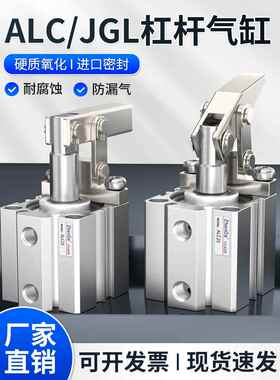 气动杠杆气缸ALC-32下压锁紧XALC40夹具气缸JGL-25/50/63压紧摇臂