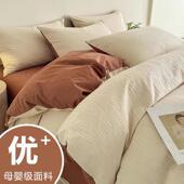 2025新款 亲肤四件套水洗棉简约大提花床上用品被套被罩学生宿舍