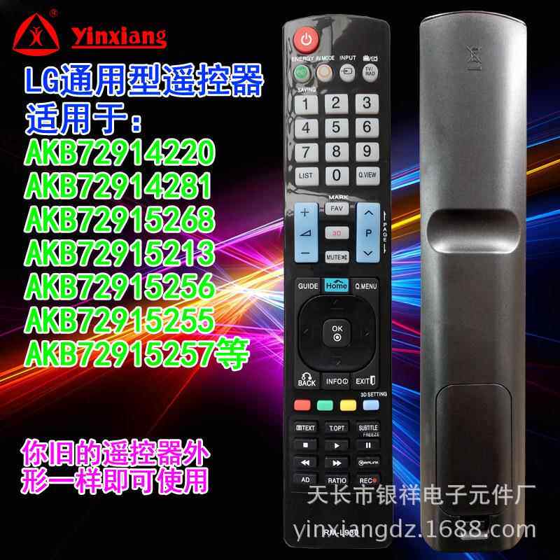 适用于:LG液晶3D遥控器AKB73615309 通用型LG液晶电视机英文版