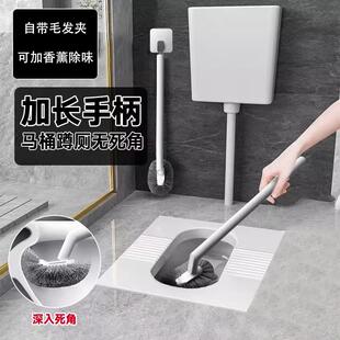 蹲坑洗厕所专用刷子家用长柄马桶刷加长蹲坑清洁神器卫生间洁厕刷
